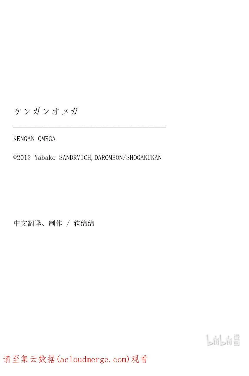 74 作为战士 第20页