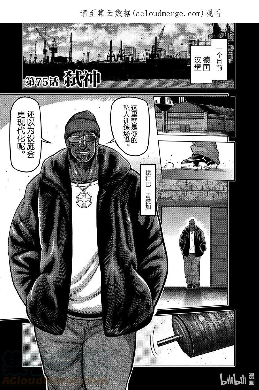 74 作为战士 第21页