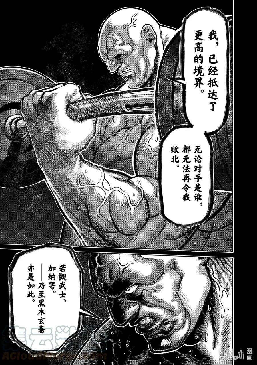 75 弑神 第3页
