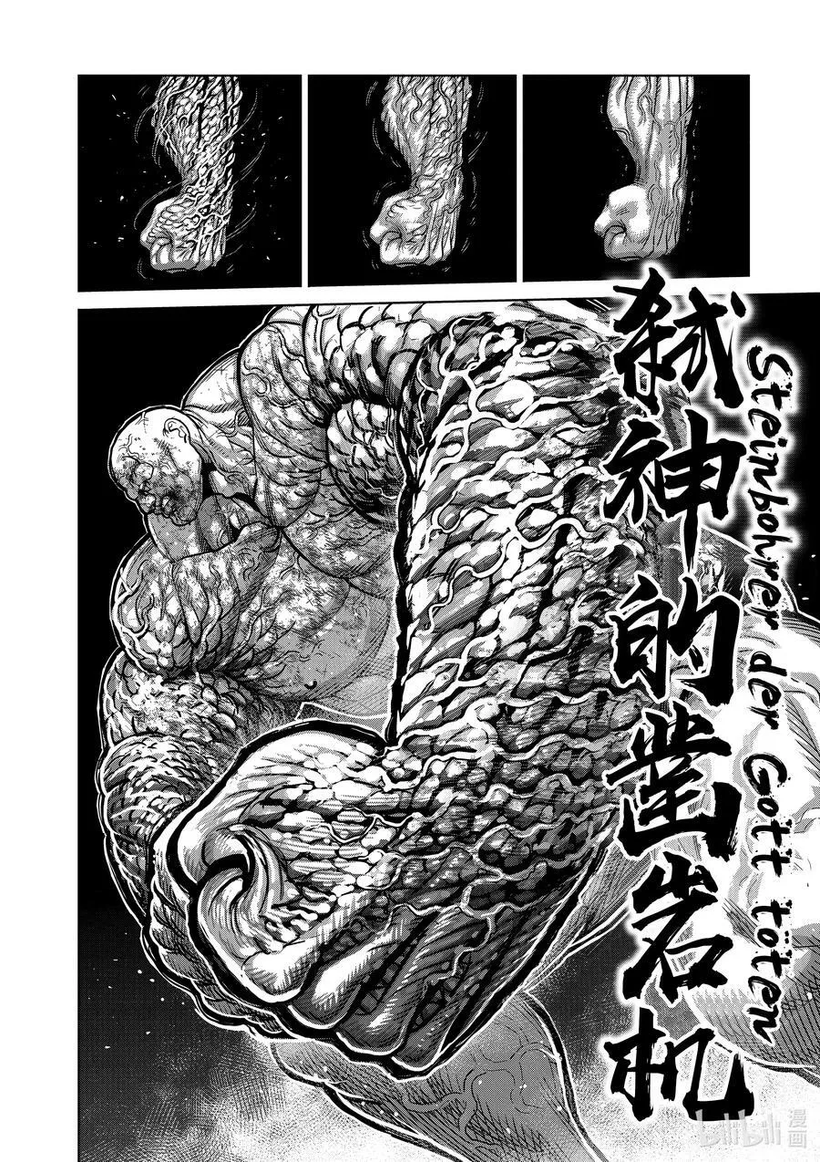 75 弑神 第4页