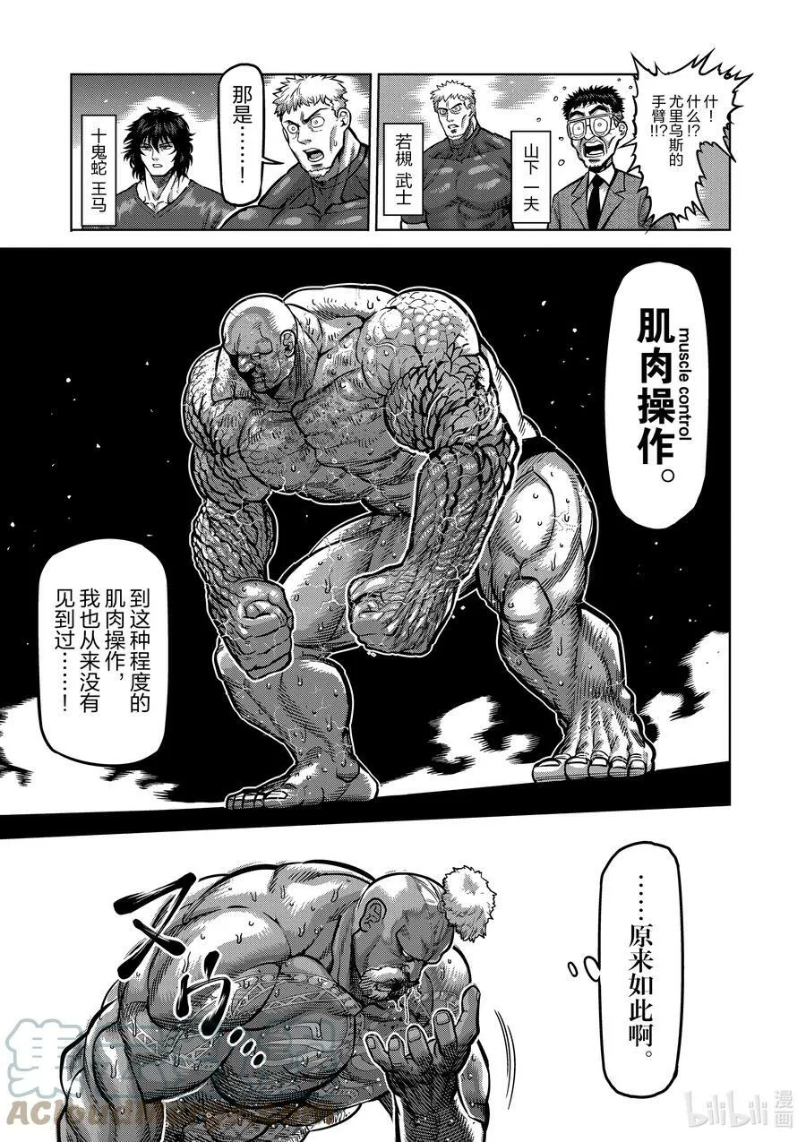 75 弑神 第5页