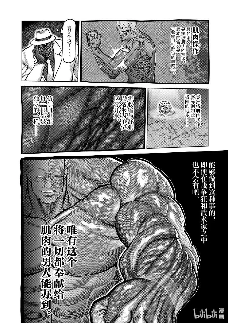 75 弑神 第6页