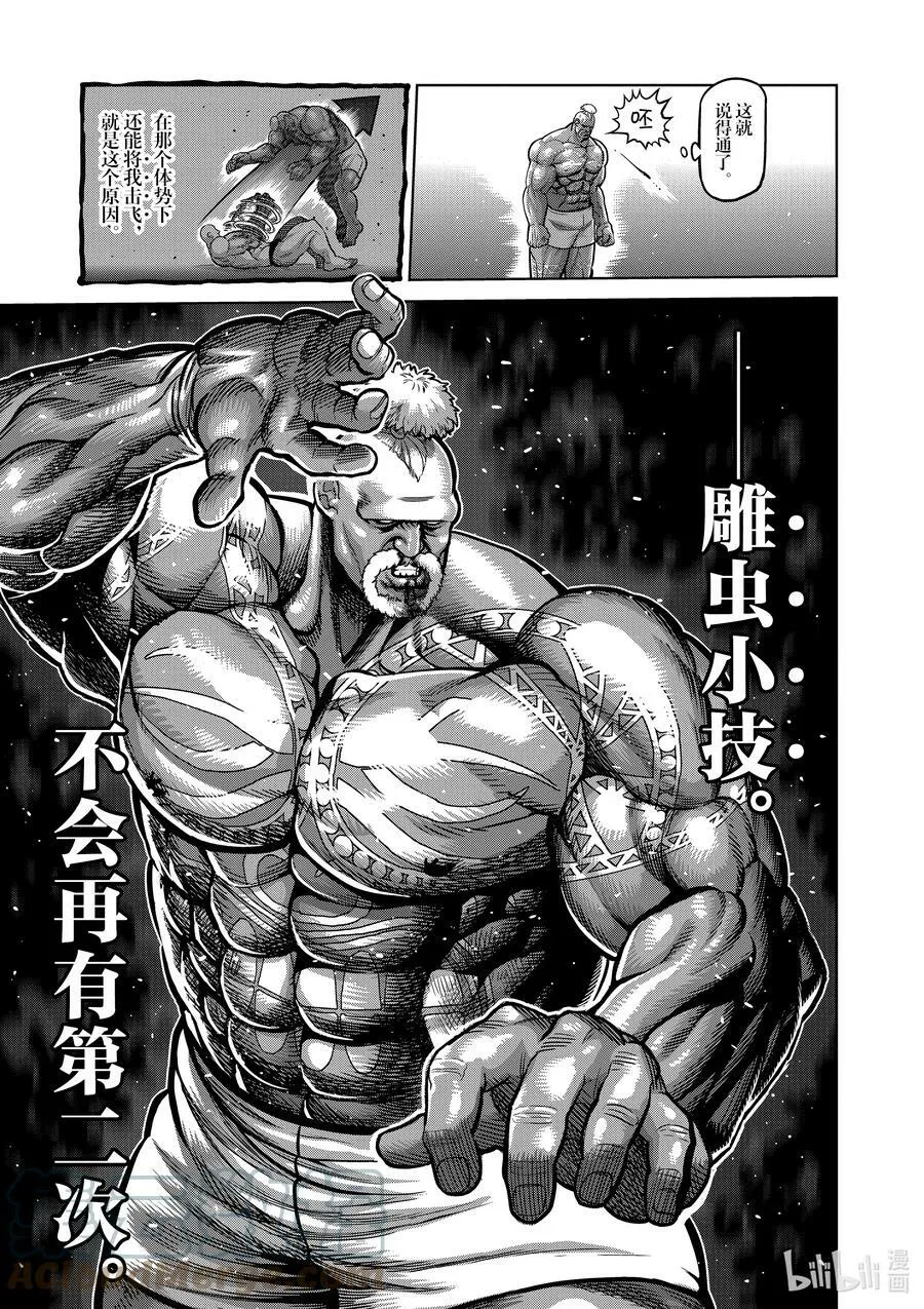 75 弑神 第7页