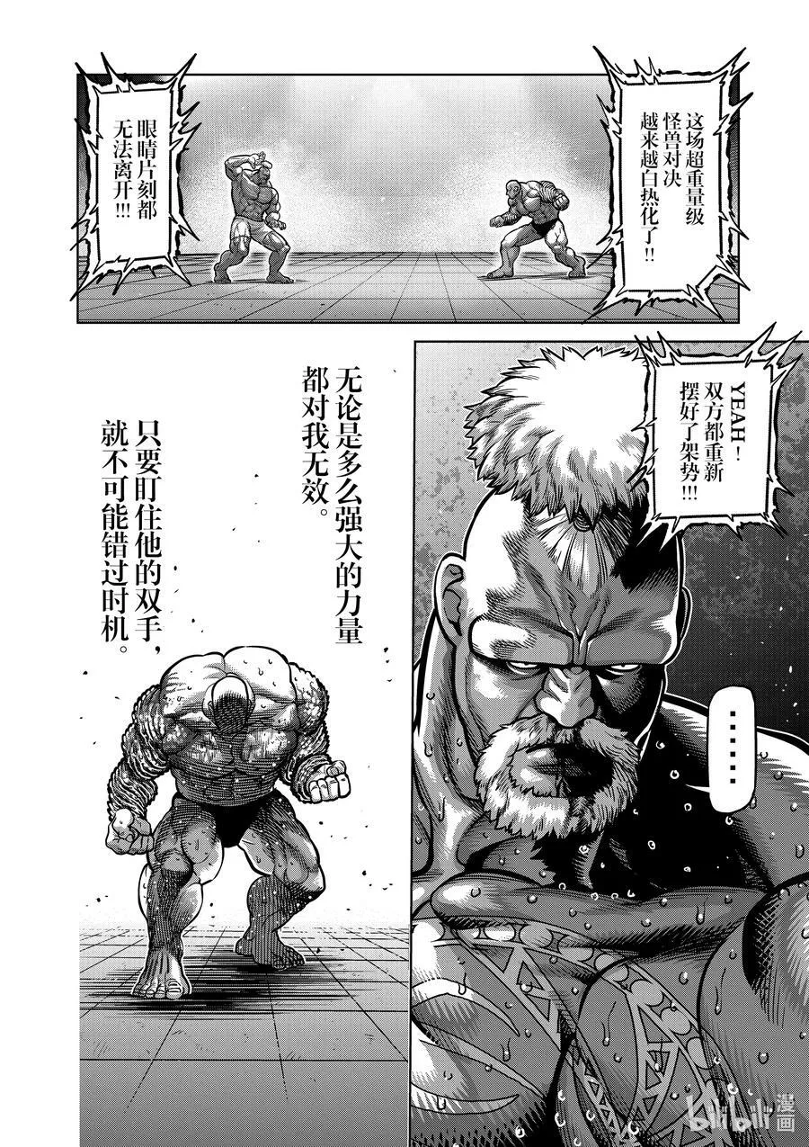 75 弑神 第8页