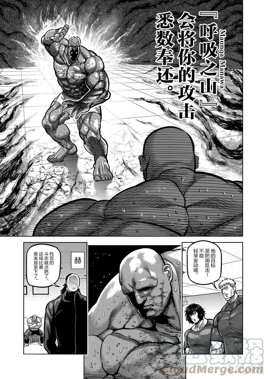 75 弑神 第9页