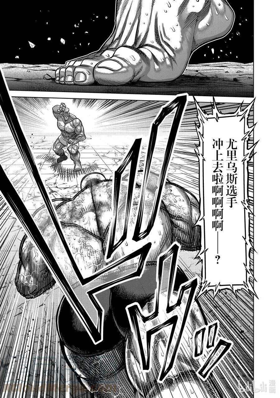 75 弑神 第11页