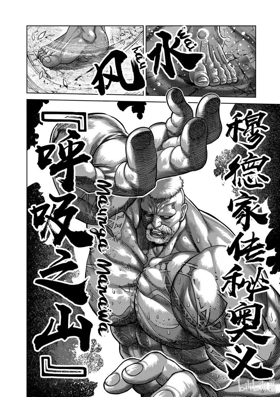 75 弑神 第12页