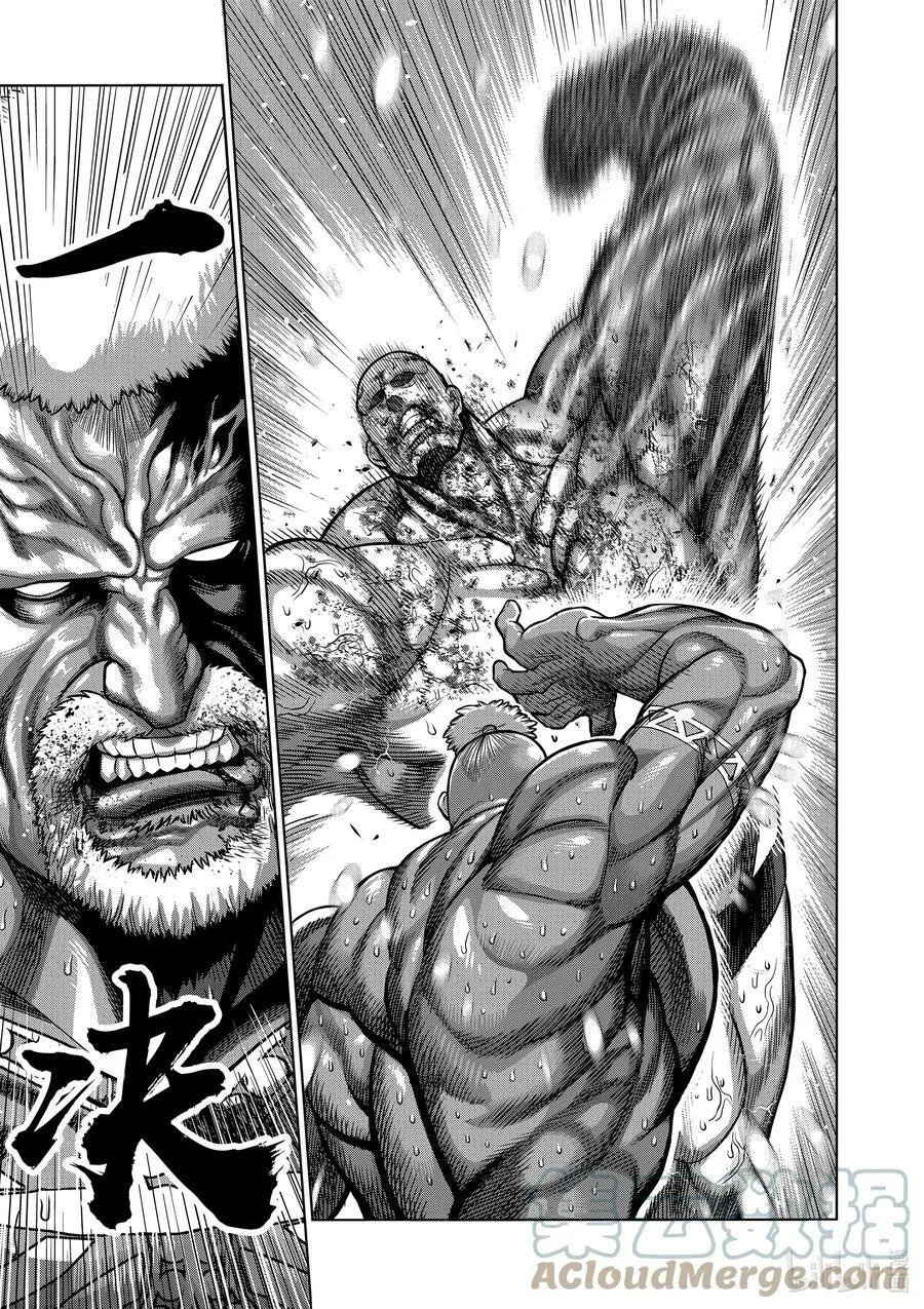 75 弑神 第13页