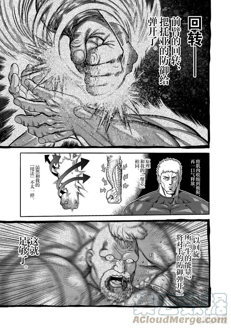75 弑神 第17页