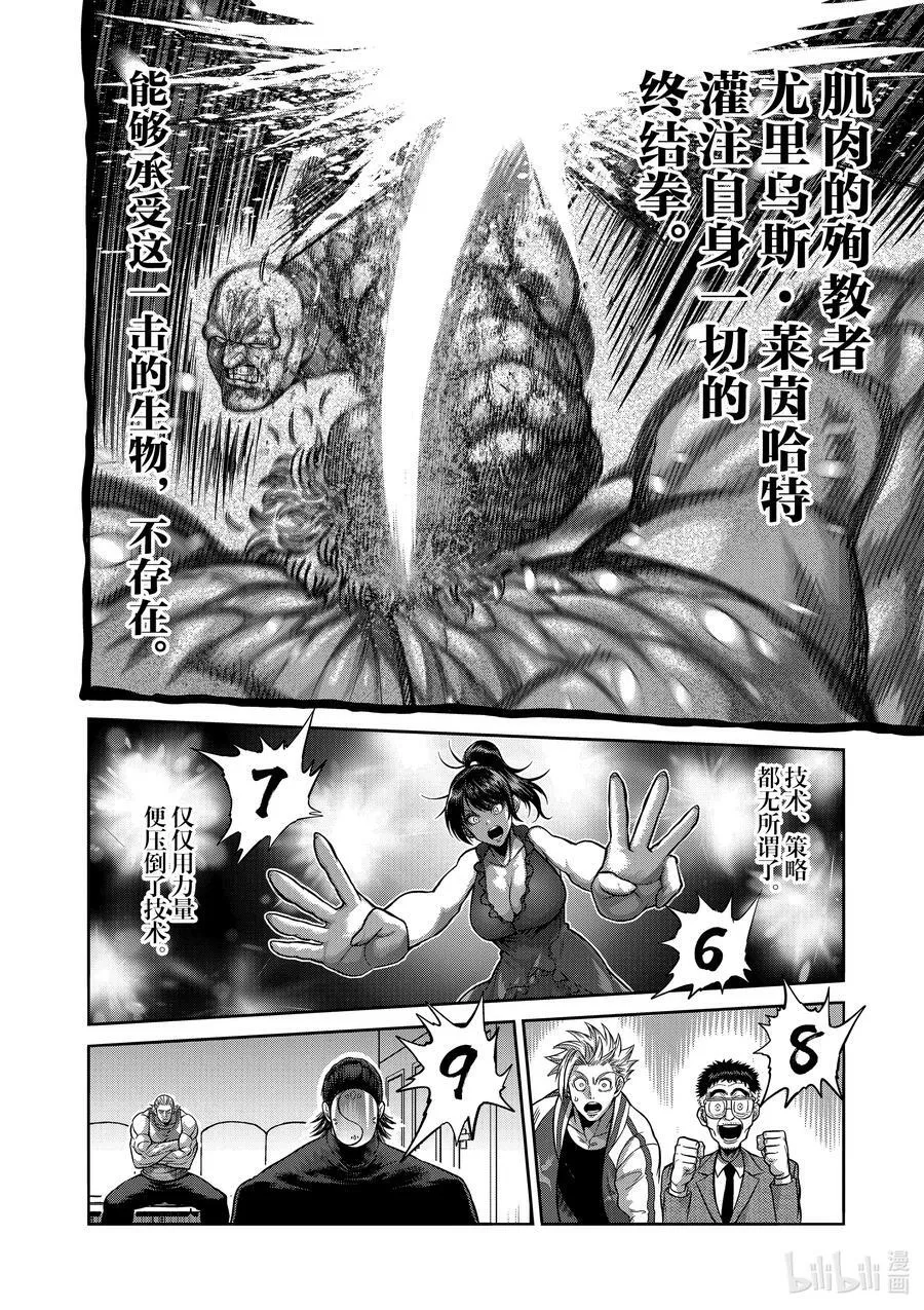 75 弑神 第18页