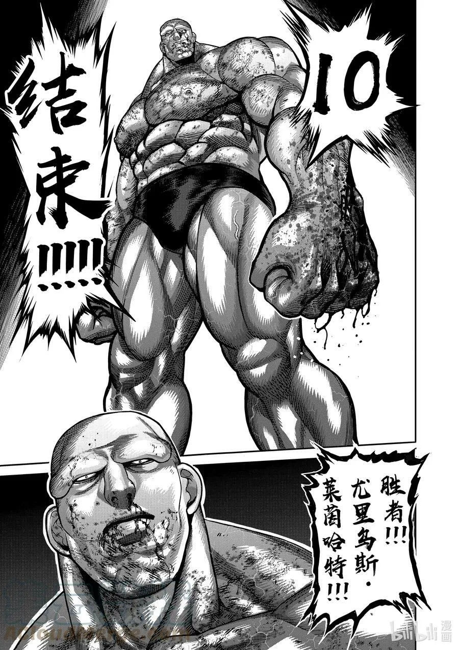 75 弑神 第19页