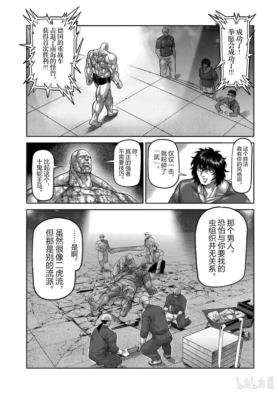75 弑神 第20页