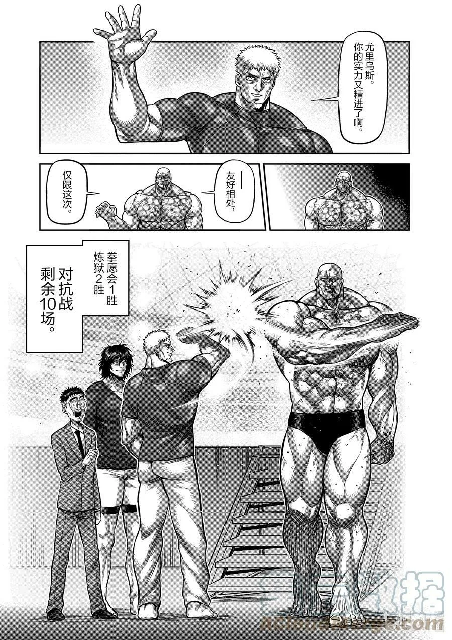 75 弑神 第21页