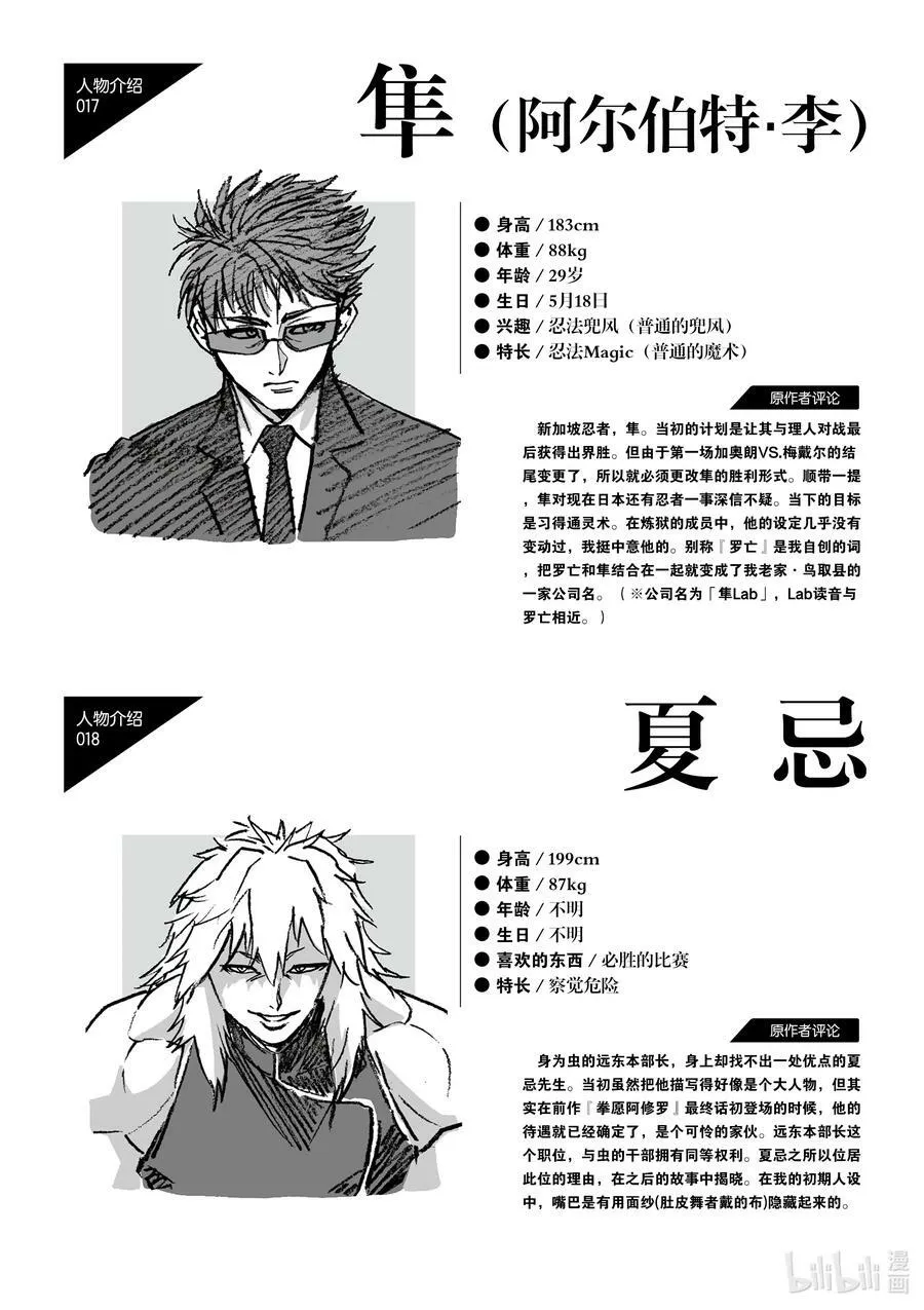 75 弑神 第22页