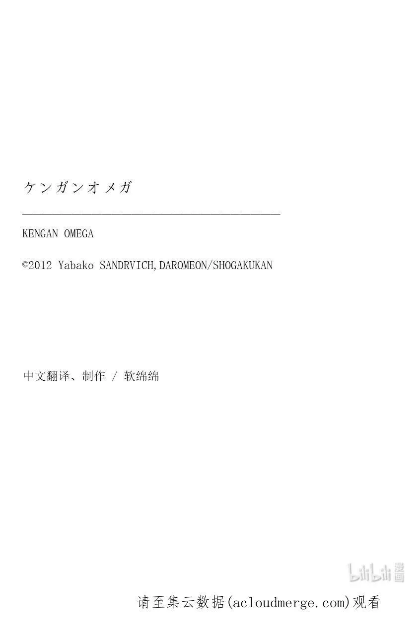75 弑神 第24页