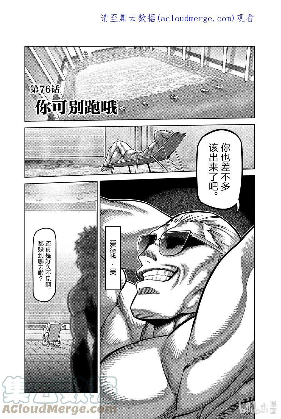 75 弑神 第25页
