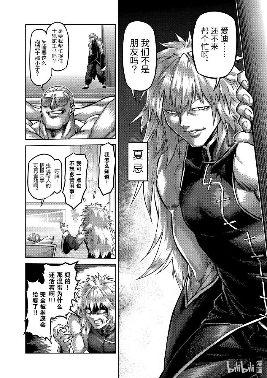 75 弑神 第26页