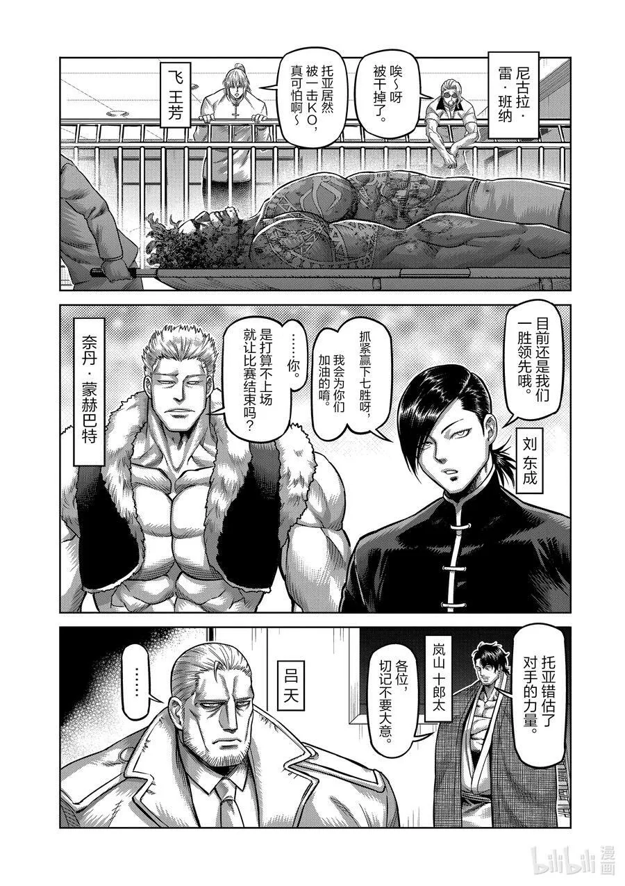 76 你可别跑喔 第4页