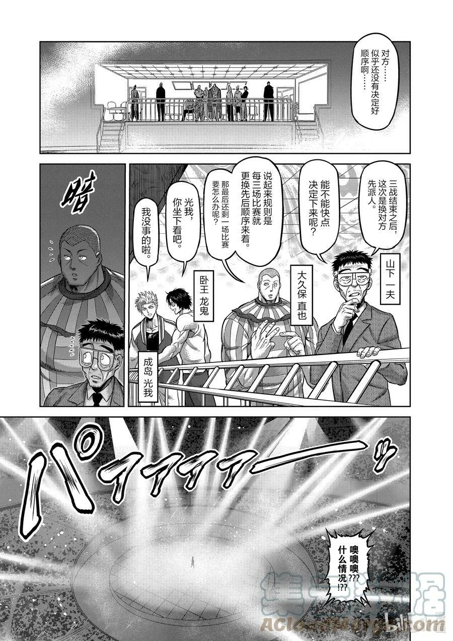 76 你可别跑喔 第5页