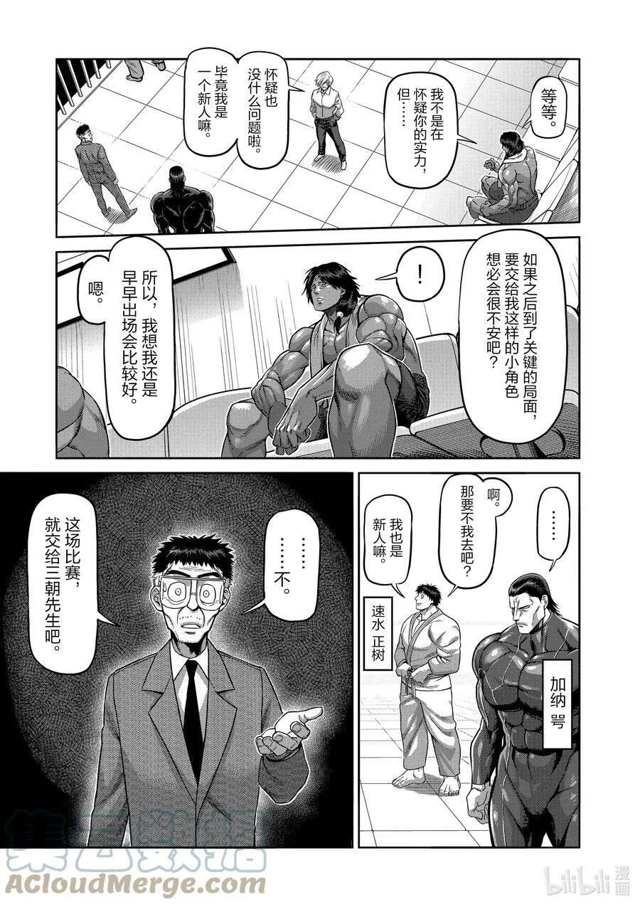 76 你可别跑喔 第9页