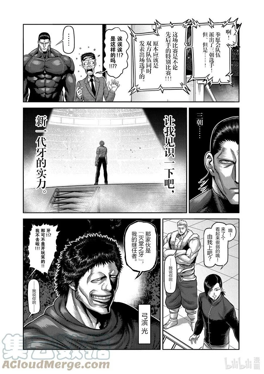 76 你可别跑喔 第11页