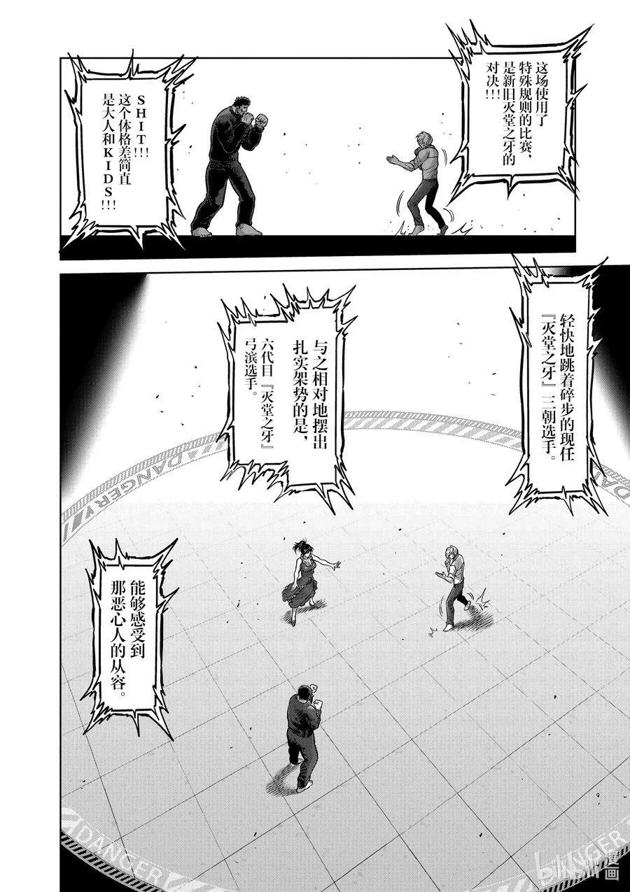 76 你可别跑喔 第20页