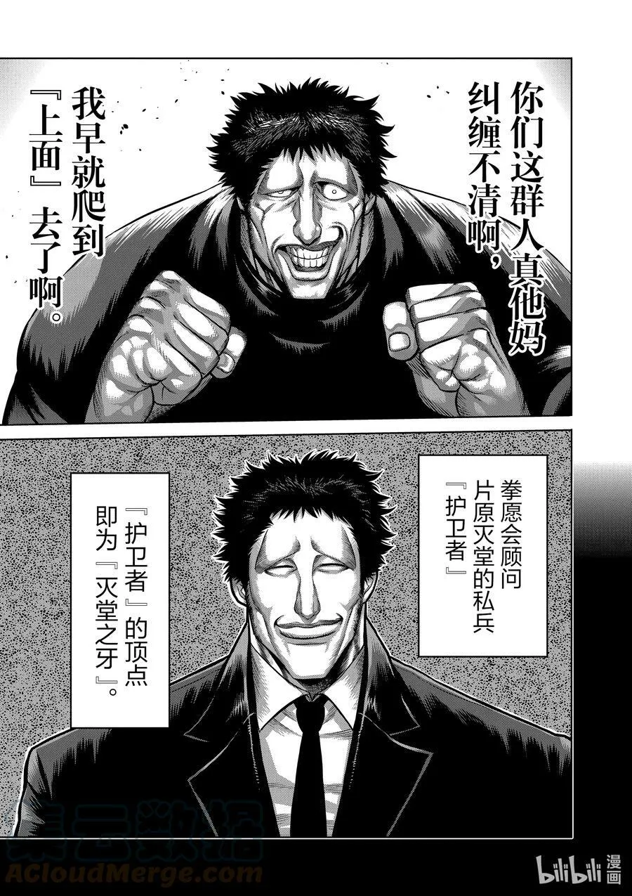 77 规则之内 第3页