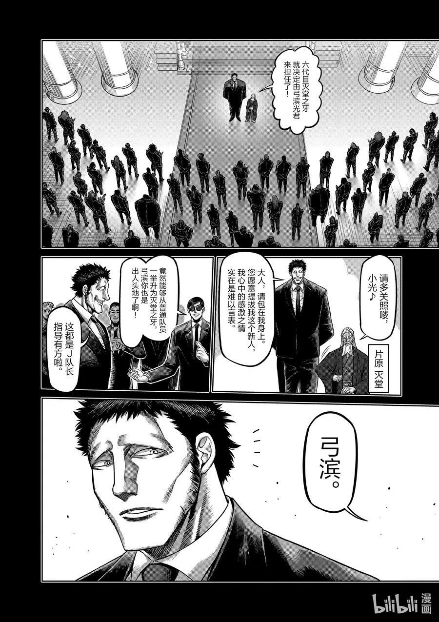 77 规则之内 第4页