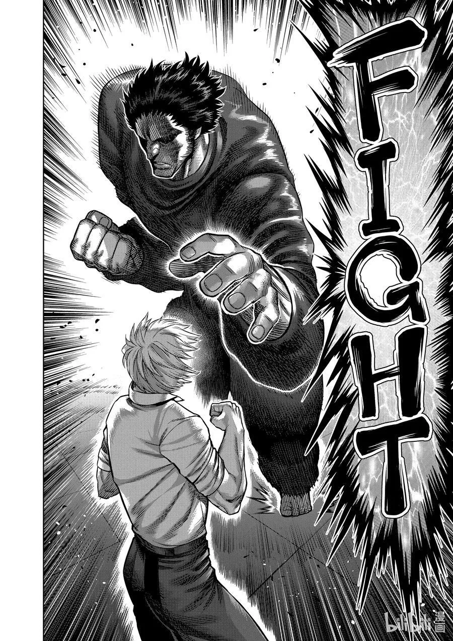 77 规则之内 第8页