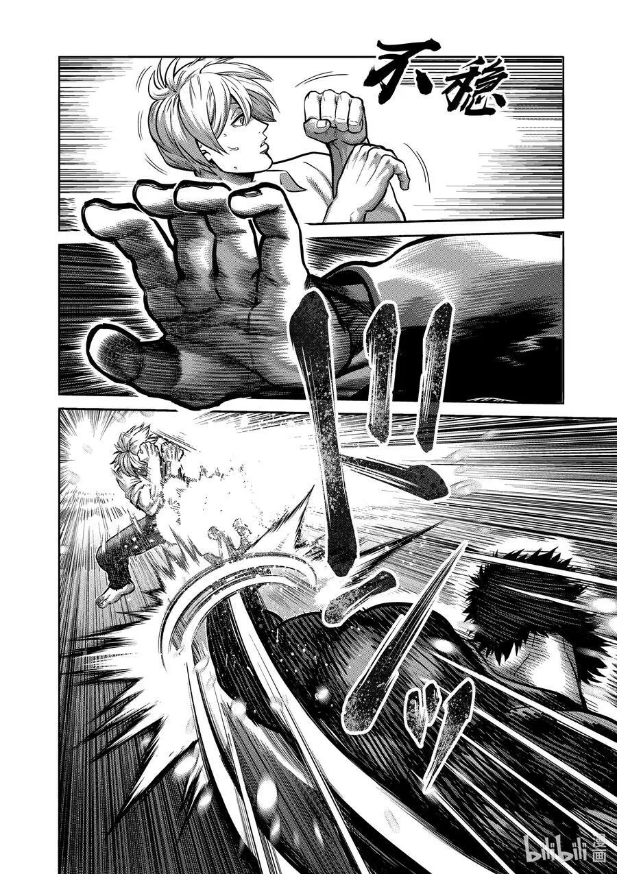77 规则之内 第10页