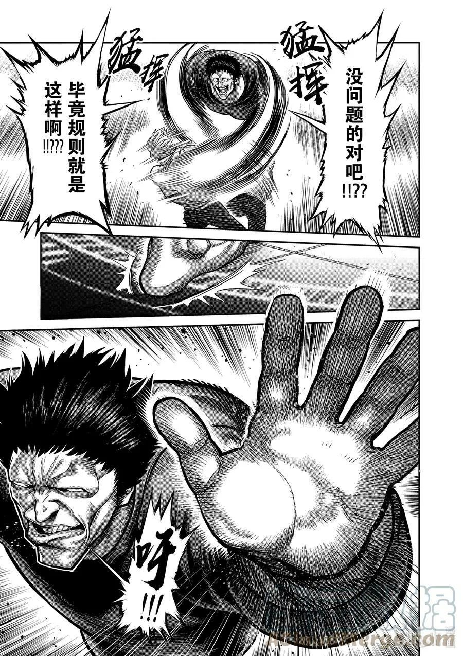 77 规则之内 第13页