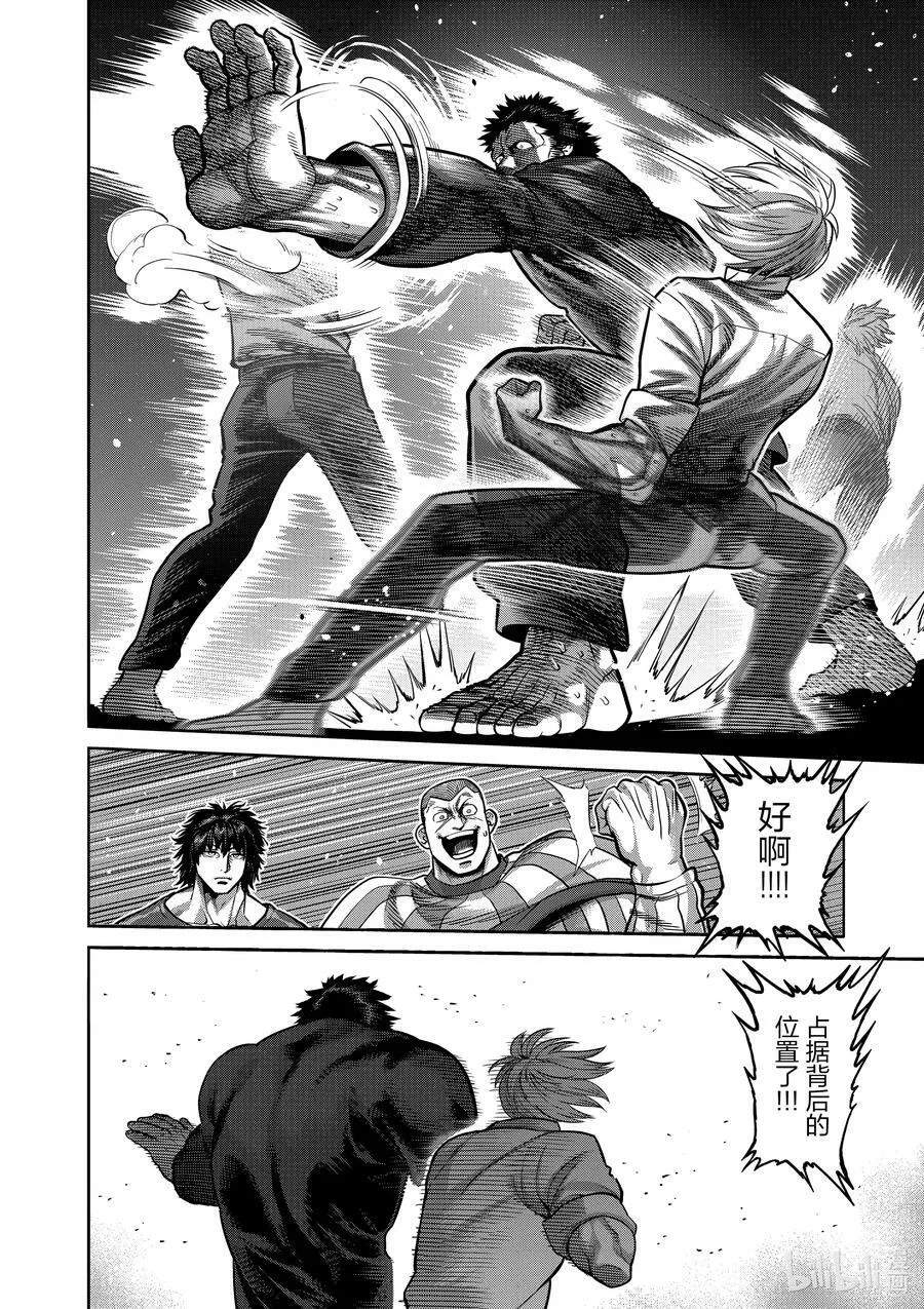 77 规则之内 第14页