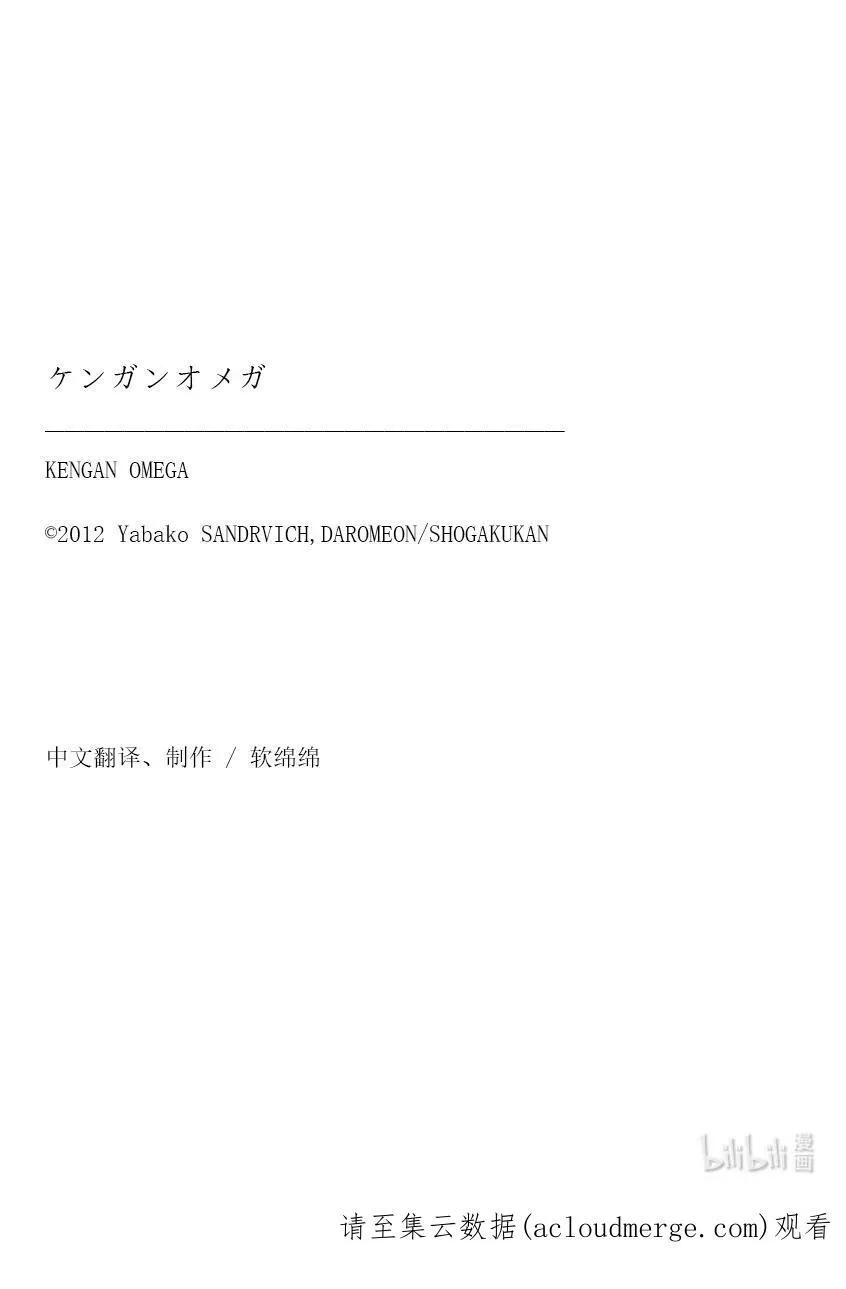 77 规则之内 第18页