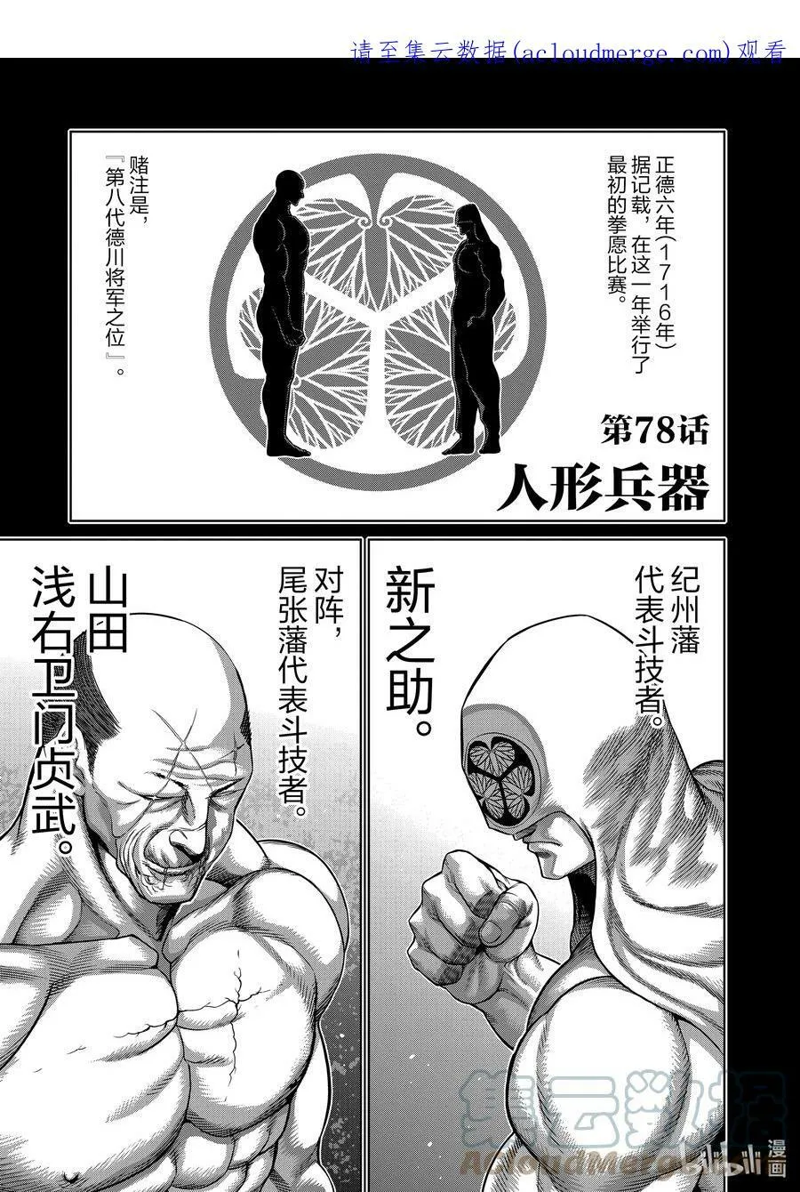 77 规则之内 第19页