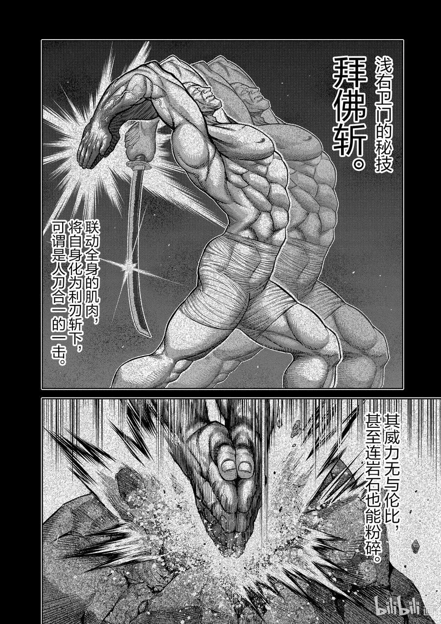 77 规则之内 第20页