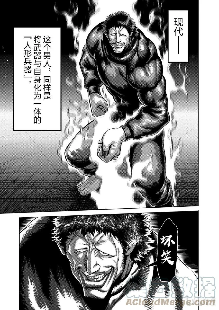 78 人型兵器 第3页