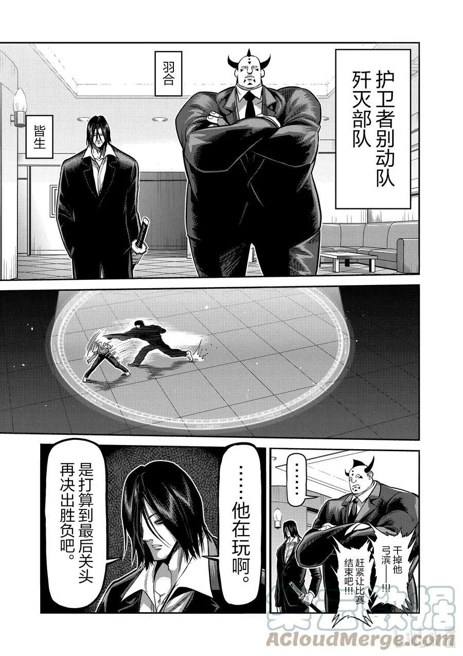 78 人型兵器 第13页