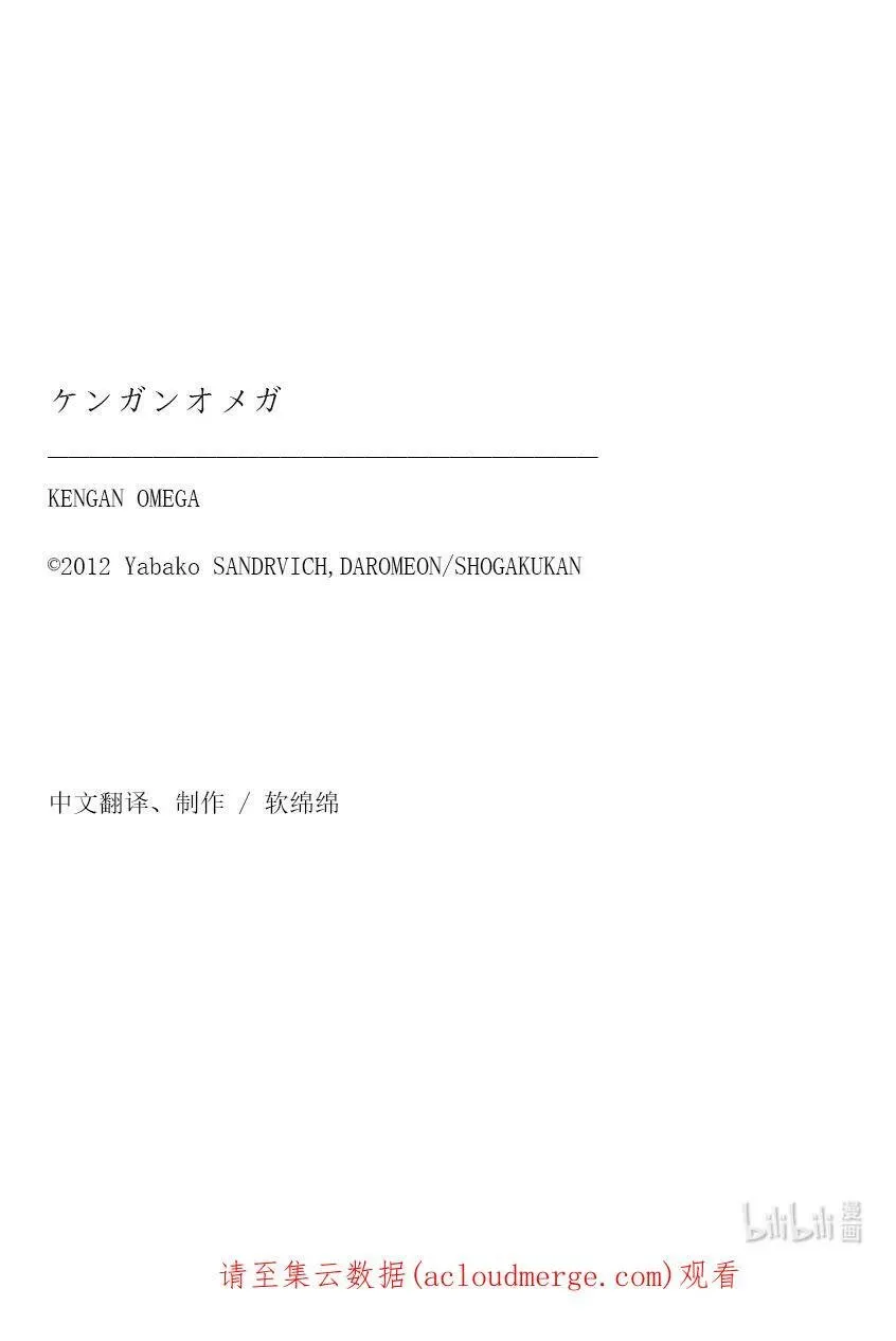 78 人型兵器 第18页