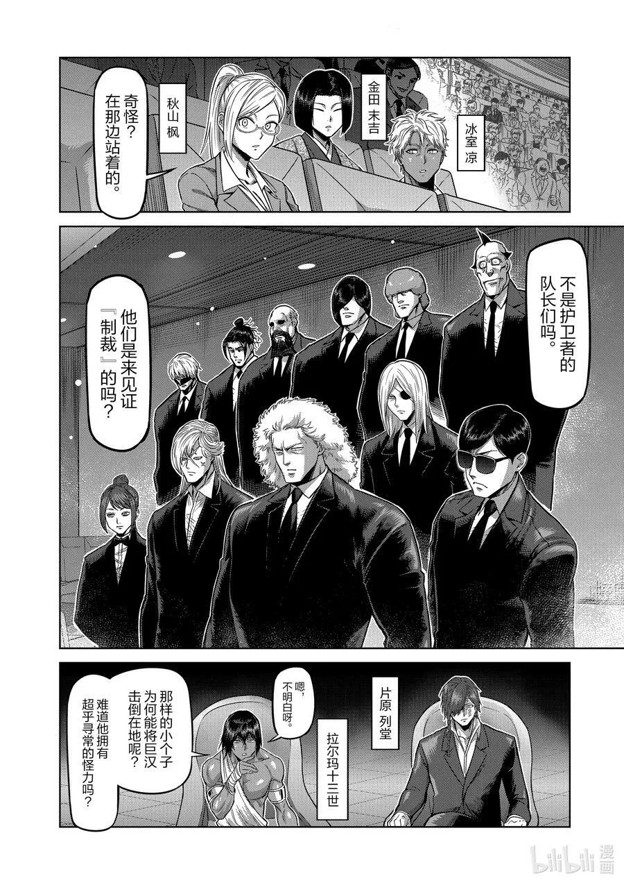 79 被算计了 第2页