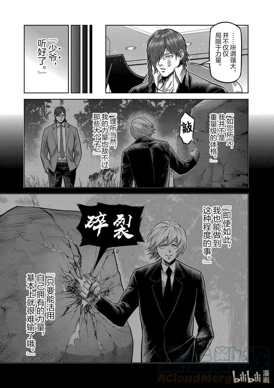 79 被算计了 第3页
