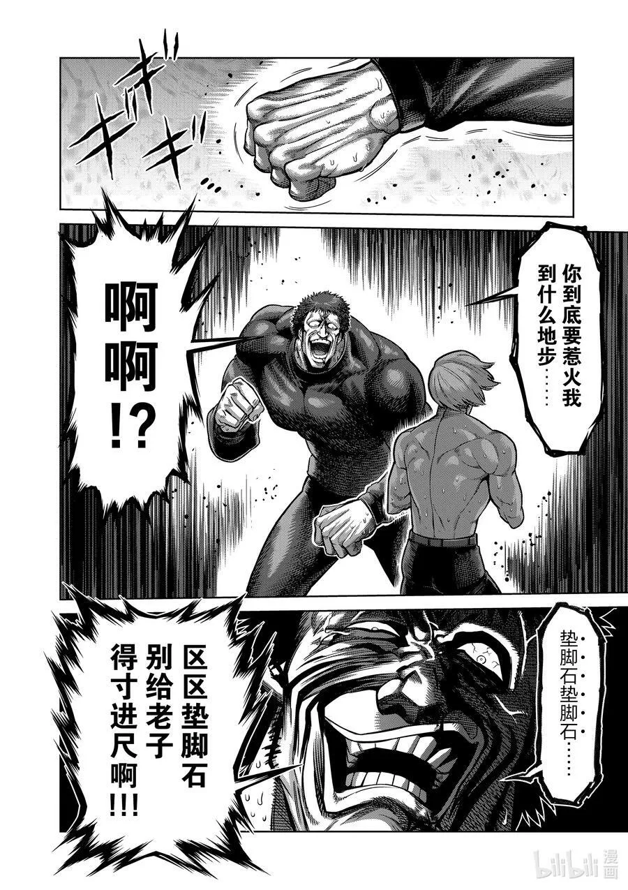 79 被算计了 第4页