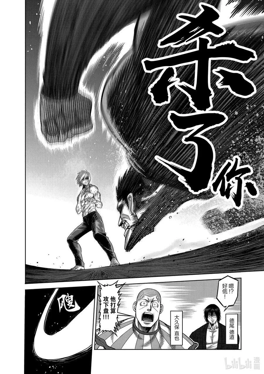 79 被算计了 第6页