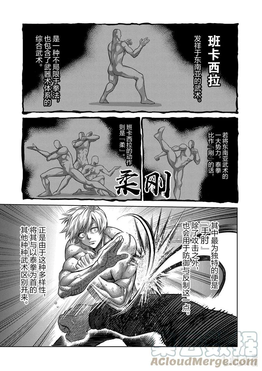 79 被算计了 第9页