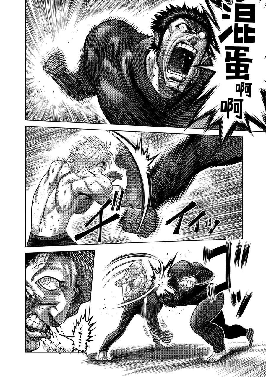 79 被算计了 第10页