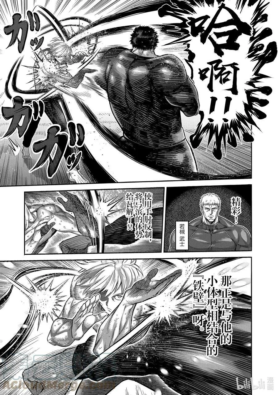 79 被算计了 第11页