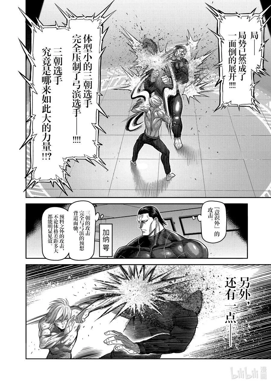 79 被算计了 第12页