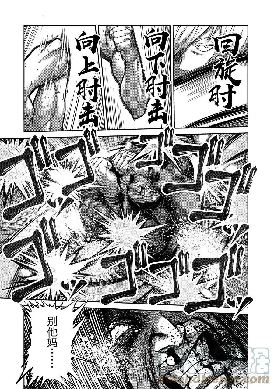 79 被算计了 第13页