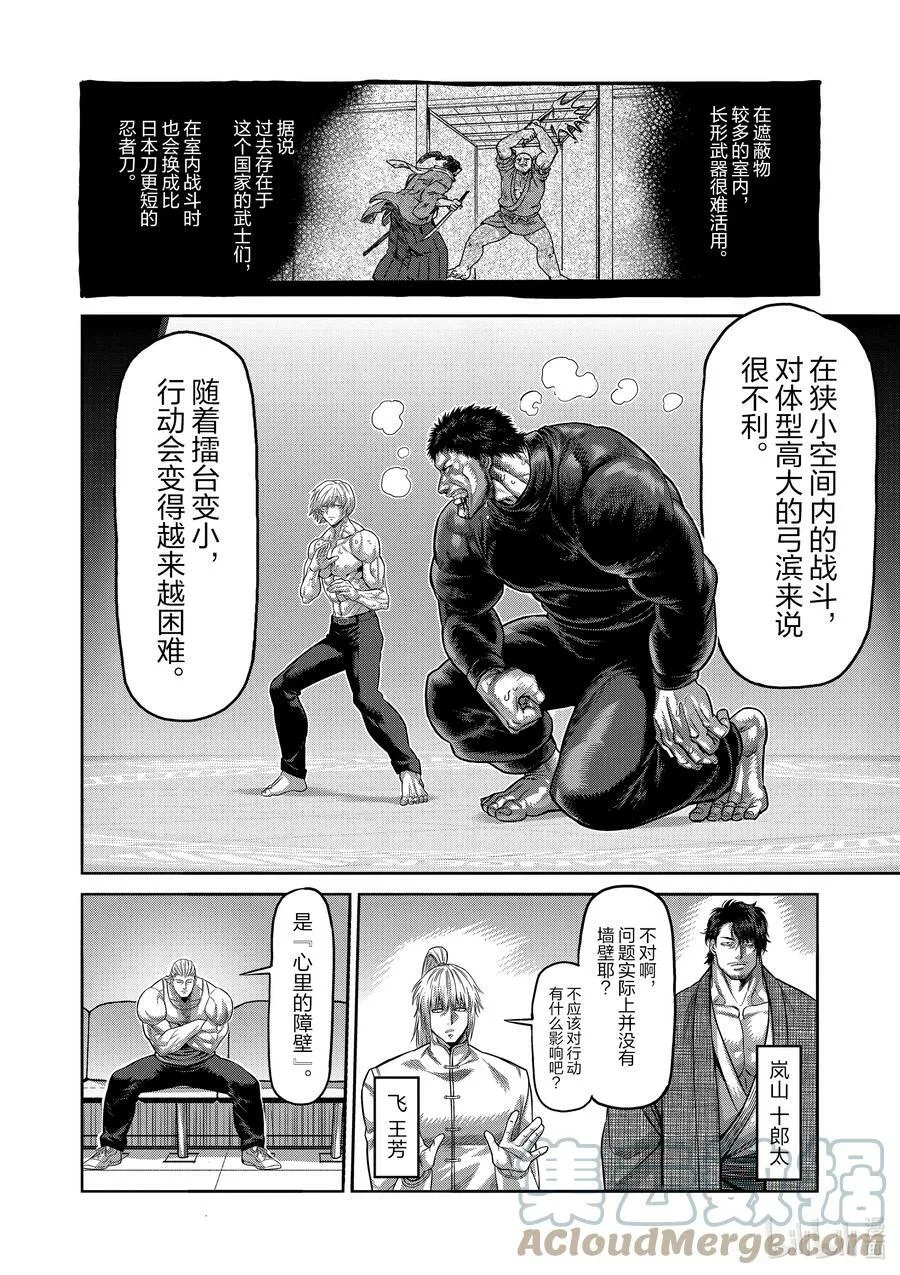 79 被算计了 第17页