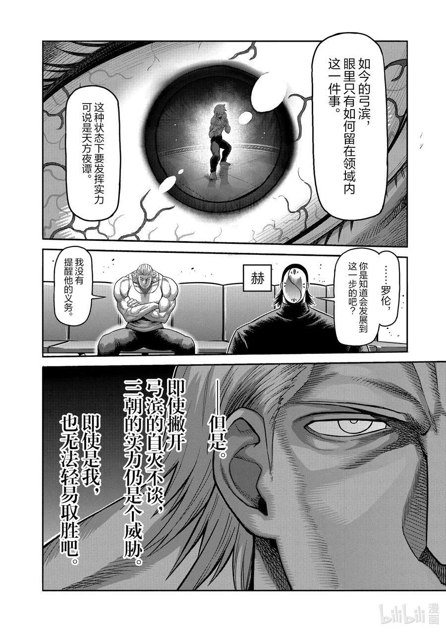 79 被算计了 第18页