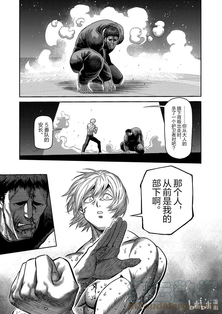 79 被算计了 第19页